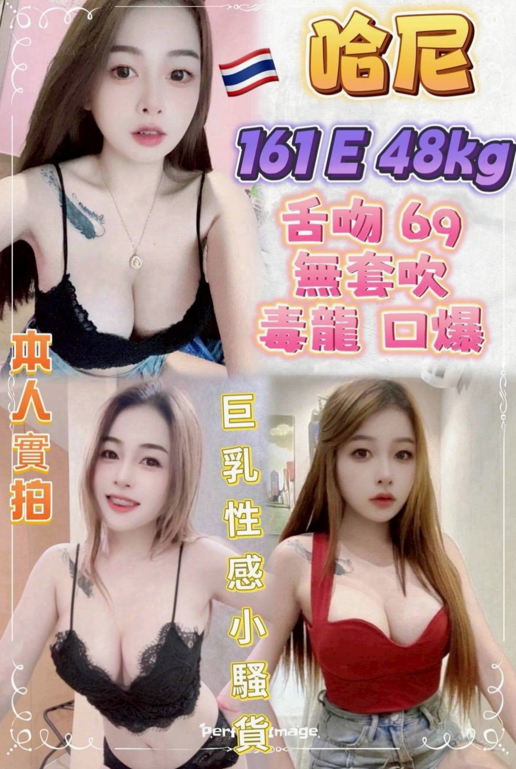 長腿空姐班｜君君｜泰山按摩全套｜思想很奔放 配合度粉高 年輕人敢玩敢秀  可陪洗澡 按摩 因經濟原因輟學｜年齡22歲｜身高169cm｜體重51kg｜胸圍C罩杯